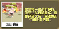 疯狂动物园鸸鹋