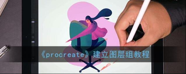 Procreate Pocket想要