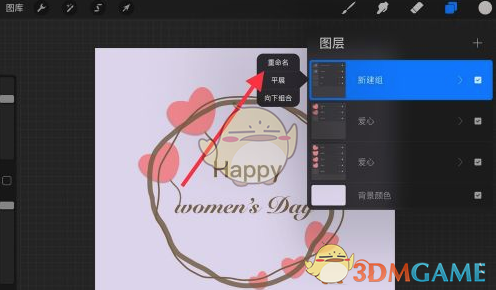 Procreate Pocket就会