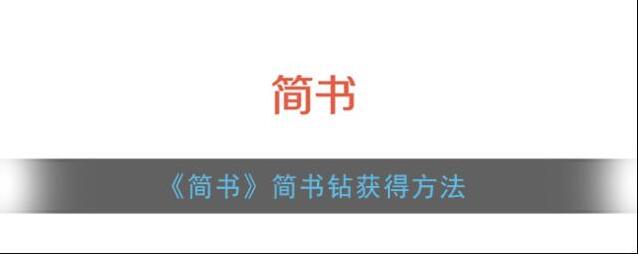 简书也有