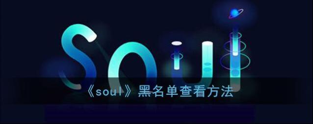 Soul就可以