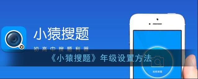 小猿搜题新界面