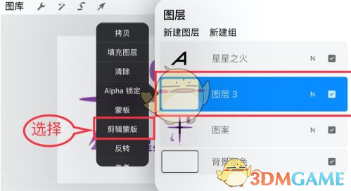Procreate Pocket剪辑