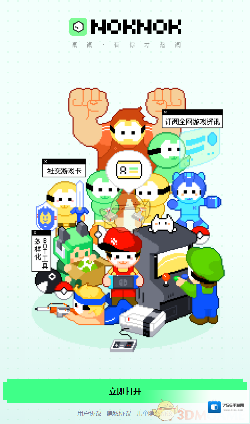 腾讯游戏社区消息