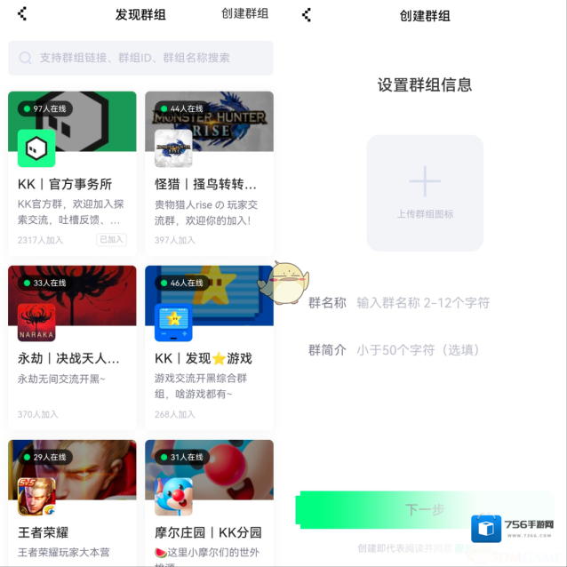 腾讯游戏社区测试版