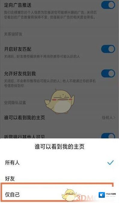 酷狗音乐我的主页