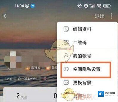 酷狗音乐三个点