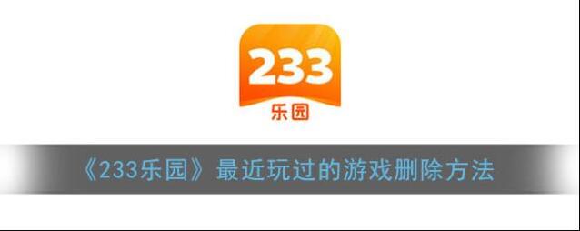 233乐园乐园