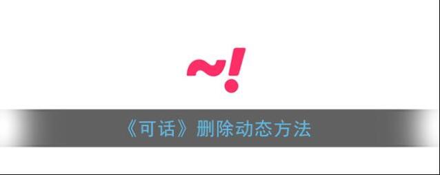 恋爱话术撩人可话