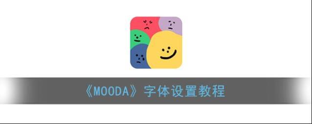 MOODA点击