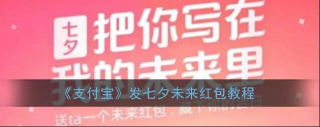 支付宝红包