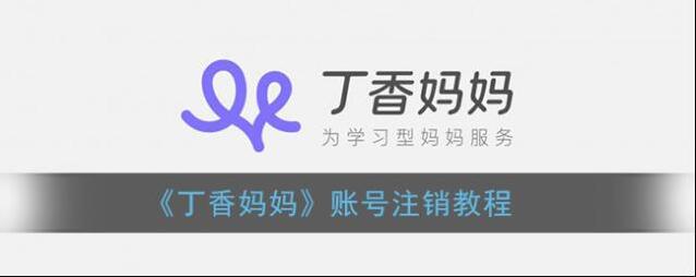 丁香妈妈页面