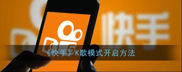 快手功能