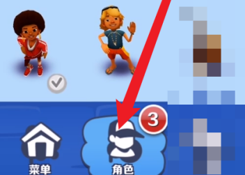 地铁跑酷实名认证