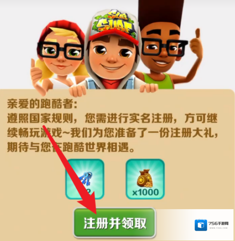 地铁跑酷进入页面