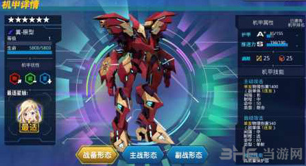 星耀少女生命