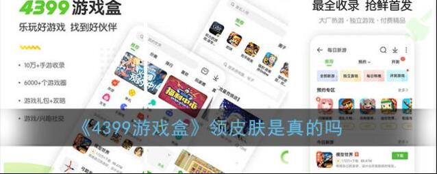 4399游戏盒抽奖