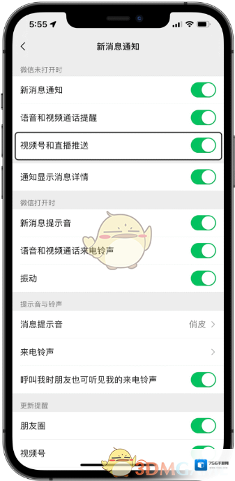 微信推送