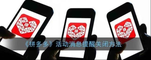 拼多多点击