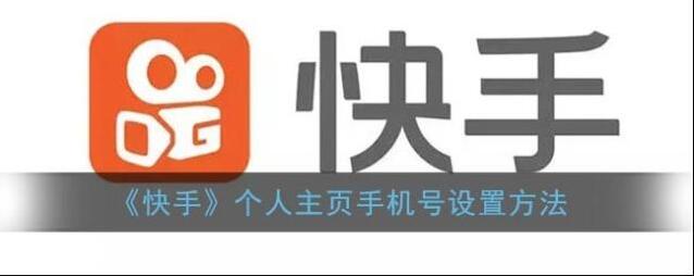 快手点击