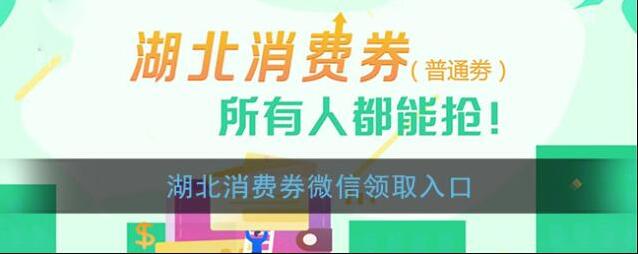 微信消费券