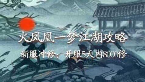 楚留香属性