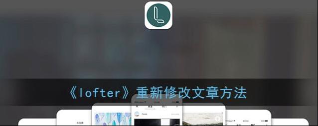 LOFTER点击