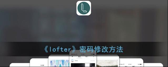 LOFTER点击
