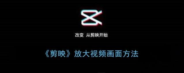 剪映视频