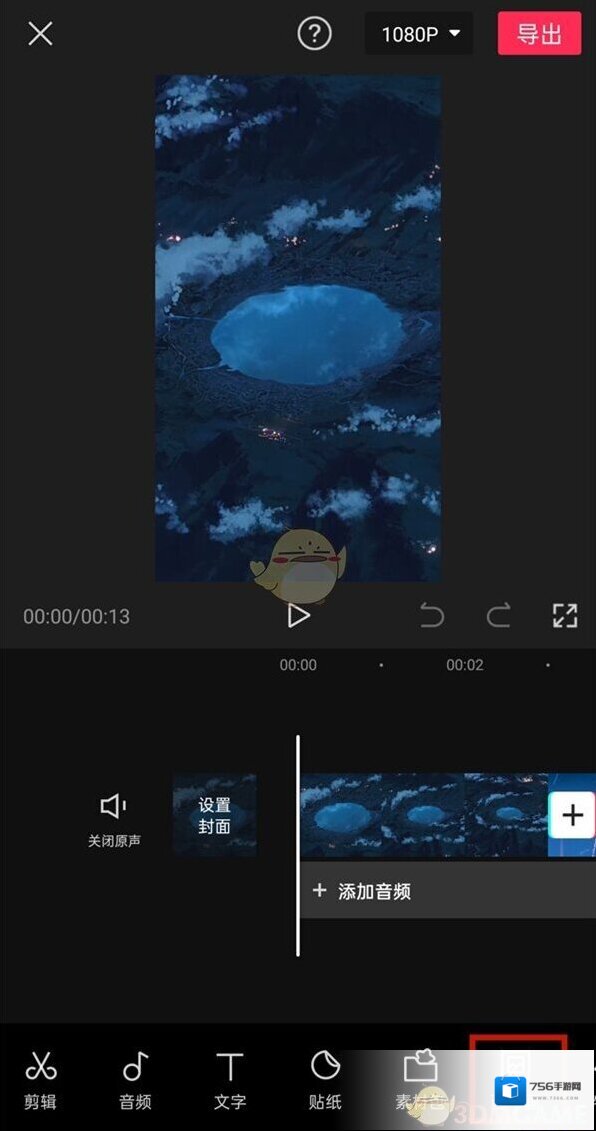 剪映放大