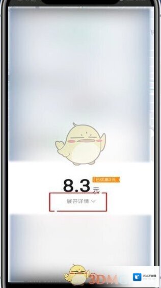 高德打车点击