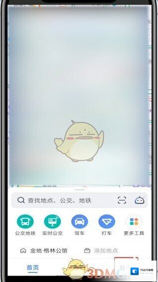 高德打车找到你