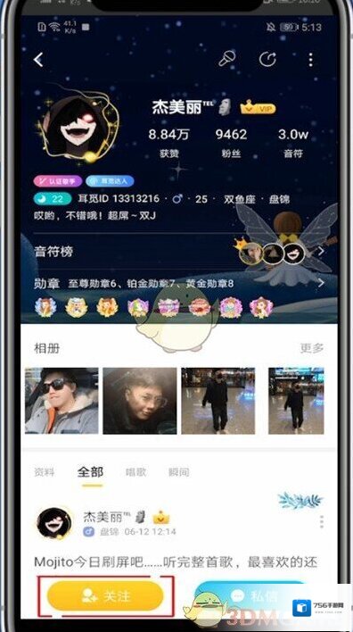 耳觅个人主页
