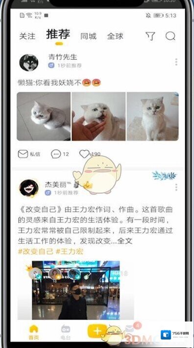 耳觅个人头像