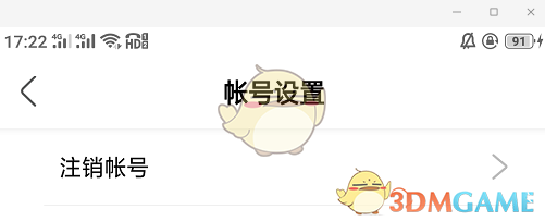 新浪绿洲账号注销