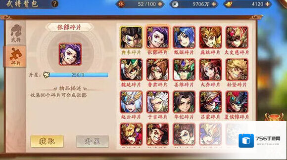 少年三国志武将