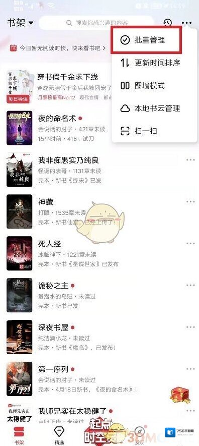 起点读书下载
