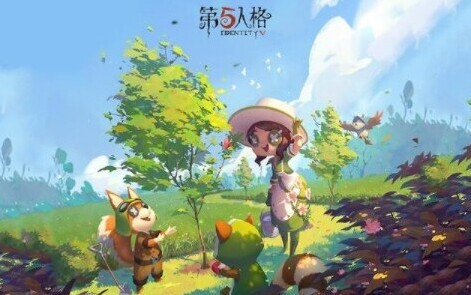 第五人格森林