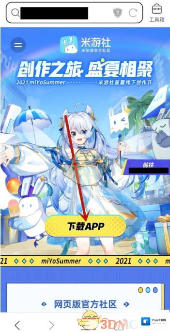 米游社游戏中心