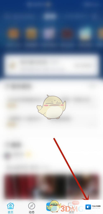 米游社最新入口