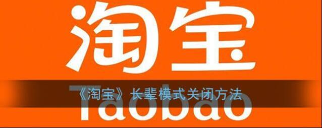 淘宝网进入设置