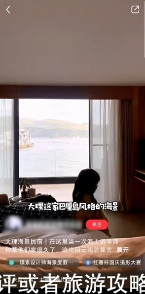 小红书领域