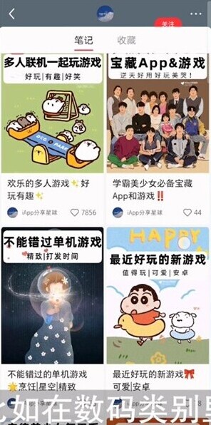 小红书店铺