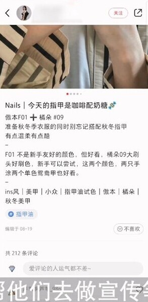 小红书宣传
