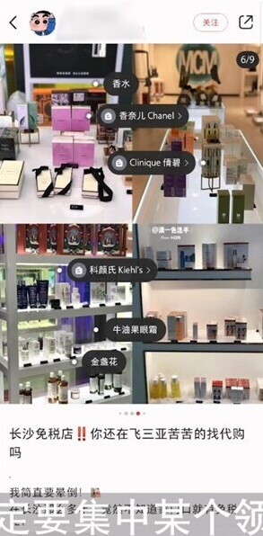 小红书推广