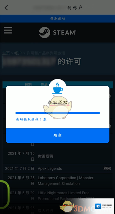 小黑盒免费游戏