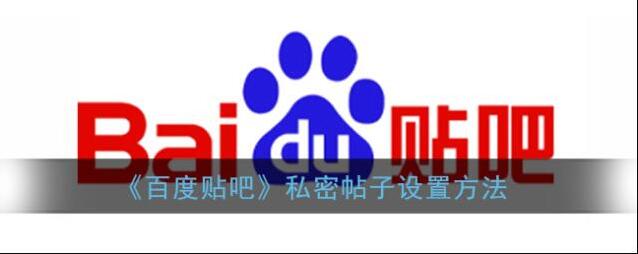 百度贴吧帖子