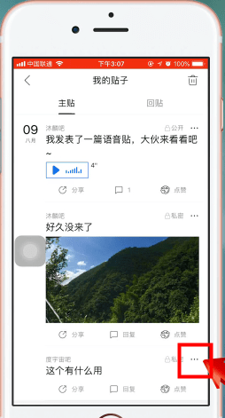 百度贴吧设为