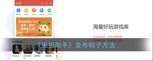光环助手虫虫助手