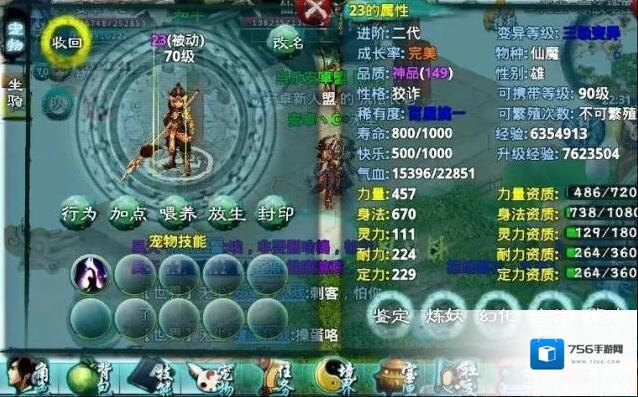 忘仙ol中如何洗技能